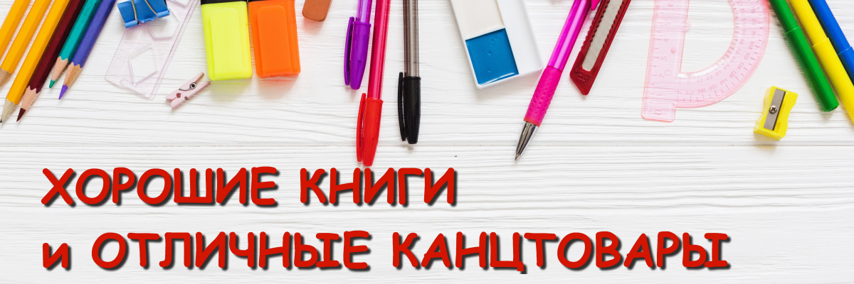 Хорошие книги и отличные кнц