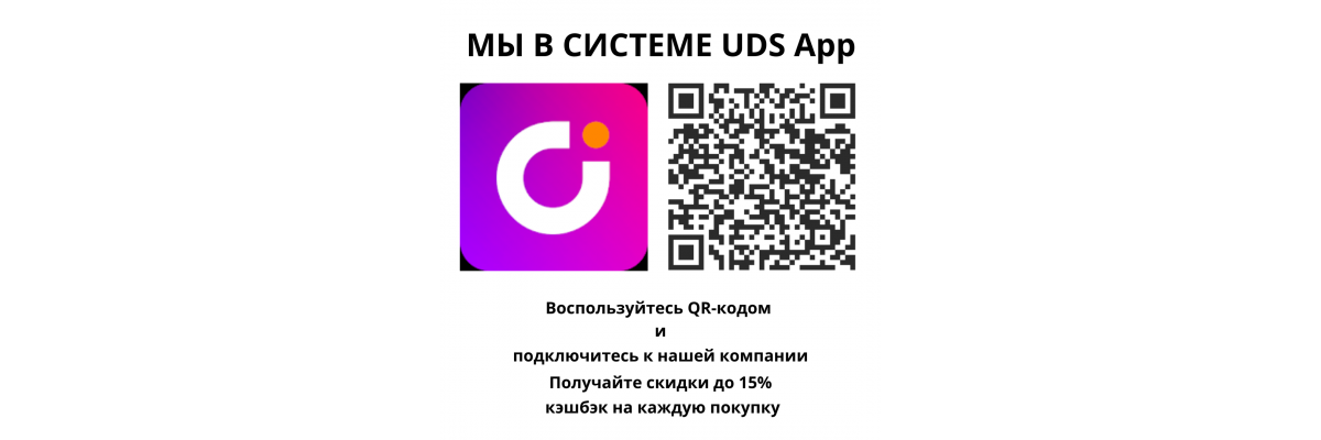 UDS App