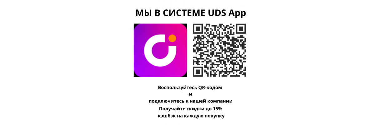 UDS App