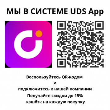 UDS App