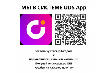 UDS App