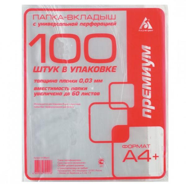 Папка-вкладыш с перфорацией exact 100 шт толщина. ). Папка архивная silwerhof perlen. Папки-файлы перфорированные а4 «staff» (гладкие, прозрачные), 35 мкм, 100 шт. Файл а1.