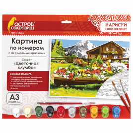 Картина по номерам А3, ОСТРОВ СОКРОВИЩ Цветочная клумба, акриловые краски, картон, 2 кисти, 663265