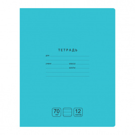 Тетрадь 12л., линия BG Отличная, бирюзовая, 70г/м2