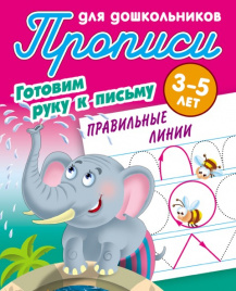 Правильные линии