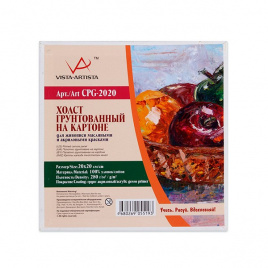 Холст на картоне 20*20см грунтованный,100% хлопок мелкое зерно 280г/м2 VISTA-ARTISTA CPG-2020