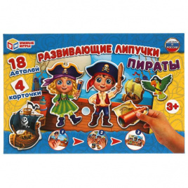 Пираты. Игра с липучками в коробке. Умные игры в кор.20шт