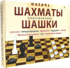 25. ШАХМАТЫ И ШАШКИ КЛАССИЧЕСКИЕ в большой коробке + поле 22,5х30 см (Арт. ИН-0294)