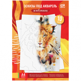 Папка для акварели с эскизом 10 л., А4 ArtSpace Животные, 180 г/м2