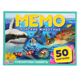 МОРСКИЕ ЖИВОТНЫЕ. УМНЫЕ ИГРЫ КАРТОЧНАЯ ИГРА МЕМО. ТРЕНИРУЕМ ПАМЯТЬ (50 КАРТОЧЕК). в кор50шт