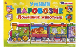 ИГРА-ПАЗЛ. УМНЫЙ ПАРОВОЗИК. Домашние животные (Арт. ИН-4241)