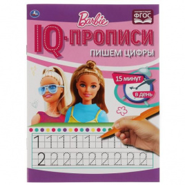 Пишем цифры. IQ-прописи. Прописи. Барби. 145х195 мм. 16 стр. 1+1. Умка в кор.50шт