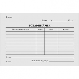 ТОВАРНЫЙ ЧЕК ГАЗЕТ. 161357