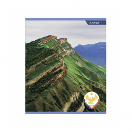 Тетрадь 48л клетка мелов Nature of Dagestan ассорти (4диз) 60г/м2 ALINGAR AL9930