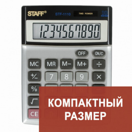 Калькулятор STAFF настольный металлический STF-1110, 10 разрядов, двойное питание, 140х105мм
