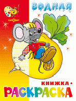 Сказочная