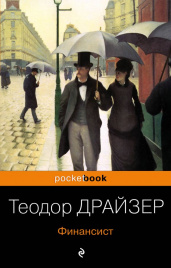 Финансист