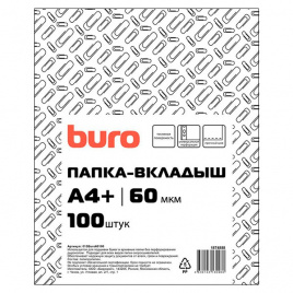 Файл-вкладыш с перфорацией А4+ 60мкм с тиснением 100шт/уп BURO 013BURO60100(1874888)