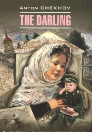 RussianClassicLiterature Chekhov A. The Darling (Чехов А.П. Душечка) Кн.д/чт.на англ.яз.,неадаптир.