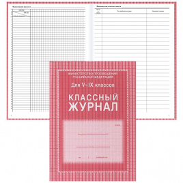 Классный журнал 5-9 класс 136л УЧИТЕЛЬ КЖ-34