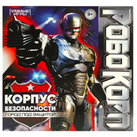 Робокорп.Корпус безопасности,город под защитой.Настольная игра-ходилка квадрат.Умные игры в кор.10шт