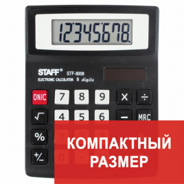 Калькулятор STAFF настольный STF-8008, 8 разрядов, двойное питание, 113х87мм, НА БЛИСТЕРЕ, 250207