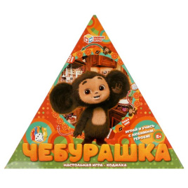 Чебурашка. Настольная игра-ходилка в треугольной коробке. 300х300х50 мм. Умные игры в кор.12шт