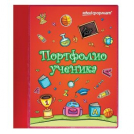 Папка-портфолио ученика 2 кольца 20 файлов красный SCHOOLФОРМАТ ПРУ-К