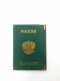 Обложка на паспорт Россия, зелёная (с метал. уголками) ОП-9095
