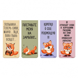 Закладка для книг магнитная 25*56.6мм Funny Fox 4шт/уп е/п DEVENTE 8065228