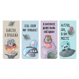 Закладка для книг магнитная 25*56.6мм Cosmic Jokes 4шт/уп е/п DEVENTE 8065229