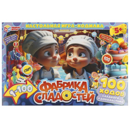 Фабрика сладостей. Настольная игра-ходилка. 217х330х27 мм. Умные игры в кор.20шт