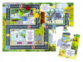 Игра-Пазл. Правила Дорожного Движения (Ходилка+пазл). Арт. ИН-7906, кратно 24