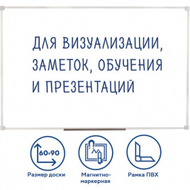 Доска магнитно-маркерная STAFF 60*90 см, ПВХ рамка, ГАРАНТИЯ 10 ЛЕТ, РОССИЯ, 236158