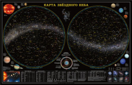 Карта настенная. Звездное небо/Планеты. 124х80 см. ЛАМ ГЕОДОМ