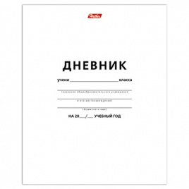 Дневник БЕЛЫЙ, HATBER, обл. мел. карт., 40Д5_03610(D18620)