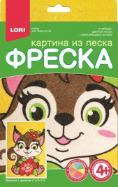 Фреска. Картина из песка БЕЛОЧКА С ЦВЕТКОМ