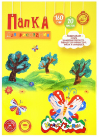 Папка д/рис. Каляка-Маляка А3 297х420 20 л. 160 г/м2 0+