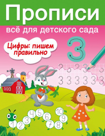 Цифры: пишем правильно