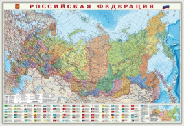 Карта настенная. Российская Федерация П/А Субъекты федерации. М1:8,2 млн. 101х69 см. ЛАМ ГЕОДОМ