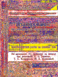 Лободина. Технол.карты на к/д. по пр.От рождения до шк. ред.Вераксы. Март-май. Ст.гр. (ФГОС ДО).