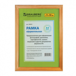 Рамка 21*30см, дерево, багет 18 мм, BRAUBERG HIT, канадская сосна, стекло, 390021