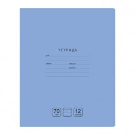 Тетрадь 12л., линия BG Отличная, голубая, 70г/м2