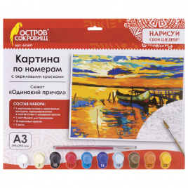 Картина по номерам А3, ОСТРОВ СОКРОВИЩ ОДИНОКИЙ ПРИЧАЛ, С АКРИЛОВЫМИ КРАСКАМИ, картон,кисть,661641