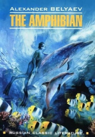 RussianClassicLiterature Belyaev A. The Amphibian (Беляев А.Р. Человек-амфибия) Кн.д/чт.на англ.яз.,неадаптир.