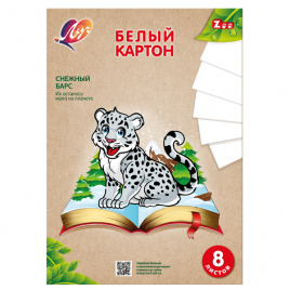 Картон белый А4 08л Zoo в папке ЛУЧ 31С-1982-08