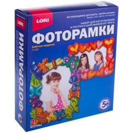 LORI Фоторамки Бабочки-сердечки Н 021