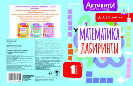 Русский язык. Кроссворды с орфограммами. 1 класс