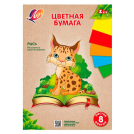Бумага цветная офсет одност А4 08л 08цв ZOO.Рысь в папке ЛУЧ 31С 1983-08