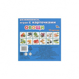 Карточки обучающие 11*11см 12шт Овощи е/п ЛЕДА 6641